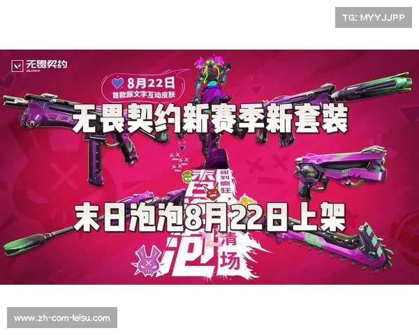 首款颜文字互动武器末日泡泡实战效果与触发机制详细解析